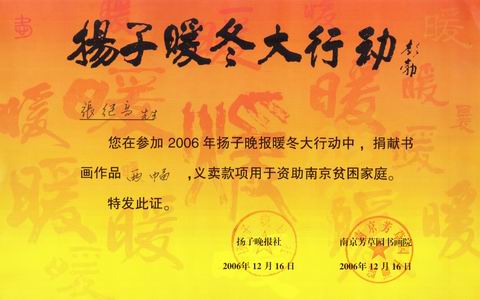 张继高证书-1.JPG