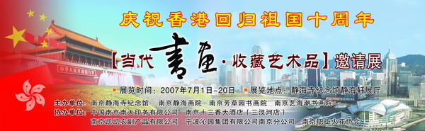 香港回归.jpg
