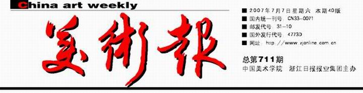 美术报-1.jpg