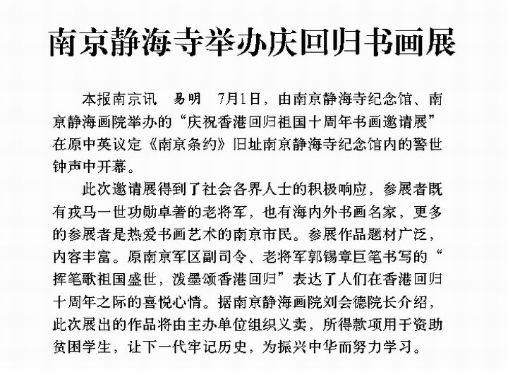 美术报-2.jpg