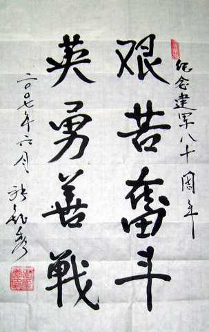 张至锈.JPG