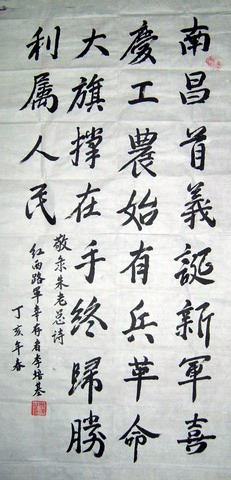 李培基.JPG