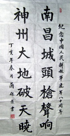兰保景中将.JPG