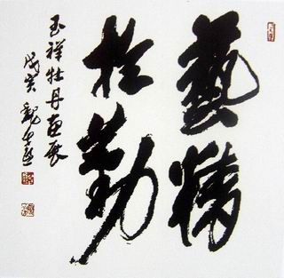 著名画家魏紫熙先生题词.JPG