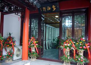 ‘静海轩’画院100多平方米的书画展厅.JPG
