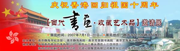 香港回归.jpg