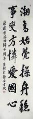 04、书法.徐茂然-1.JPG