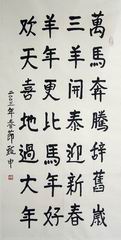 007书法.甄申将军.JPG
