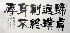 28、书法.赵子萍.JPG
