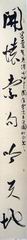 08、书法.陆正祥-1.JPG