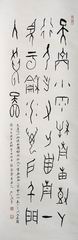 10、、书法.石学鸿.JPG