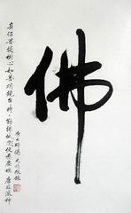 30、书法.贾光明.JPG