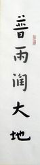 07、书法.李丽娟-1.JPG