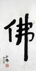 29、书法.孟伟.JPG