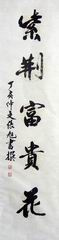 06、书法.张旭-2.JPG