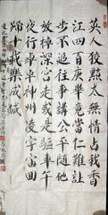 31、荀敬齐.JPG