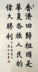 002书法.兰保景将军.JPG
