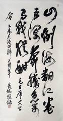 17、书法.徐茂然-2.JPG