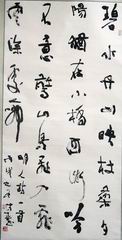 18、书法.董方春.JPG