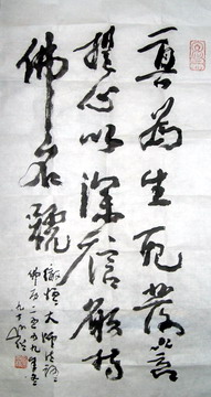 （5）“佛”语录-001.JPG
