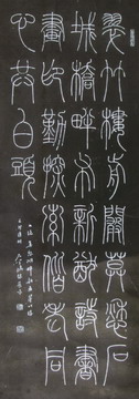 （6）碑刻：七绝.JPG