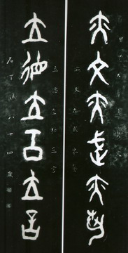 （5）碑刻：对联.JPG