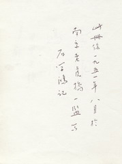 雪泥-002.jpg