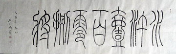 （2）石学鸿：水浒一百零捌将182X53.JPG