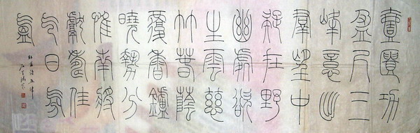 杜甫诗五律.JPG