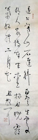 唐诗一首.JPG