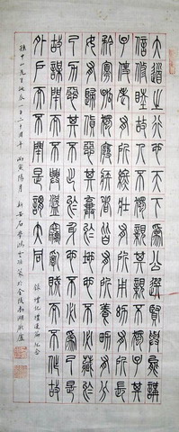 纪念孙中山诞辰120周年.JPG
