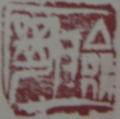 ‘绝险’.JPG