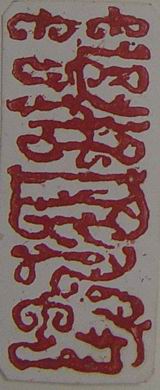 13笑春风.JPG