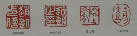 篆刻作品.JPG