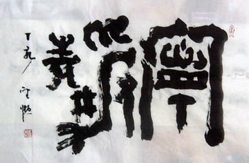 赵圣熙：宁静  87X66.JPG