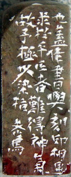 边款-2.JPG
