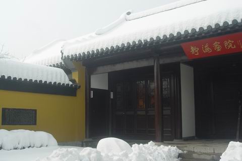 静海画院.JPG
