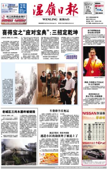 200808171_brief.jpg