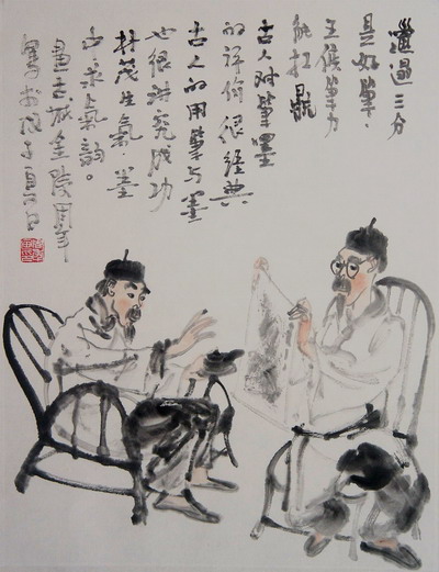 周 年：“邋遢三分”46X34.JPG