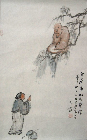 圆霖：009、鸟巢禅师69X44.JPG