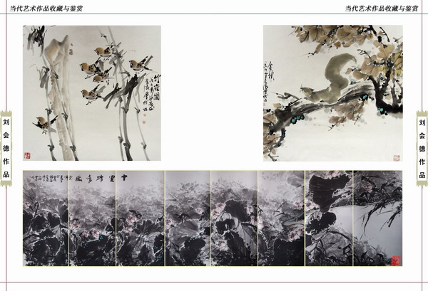 刘会德稿7[1].8.jpg