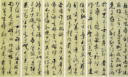 诸葛亮《出师表》十六条屏局部.JPG