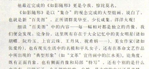 邢健健“百女图”-5-02.JPG