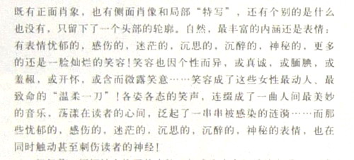 邢健健“百女图”-5-03.JPG
