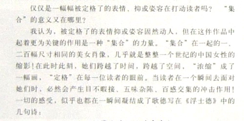 邢健健“百女图”-5-04.JPG