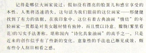 邢健健“百女图”-5-01.JPG
