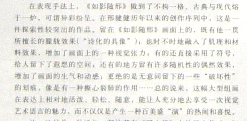 邢健健“百女图”-5-07.JPG
