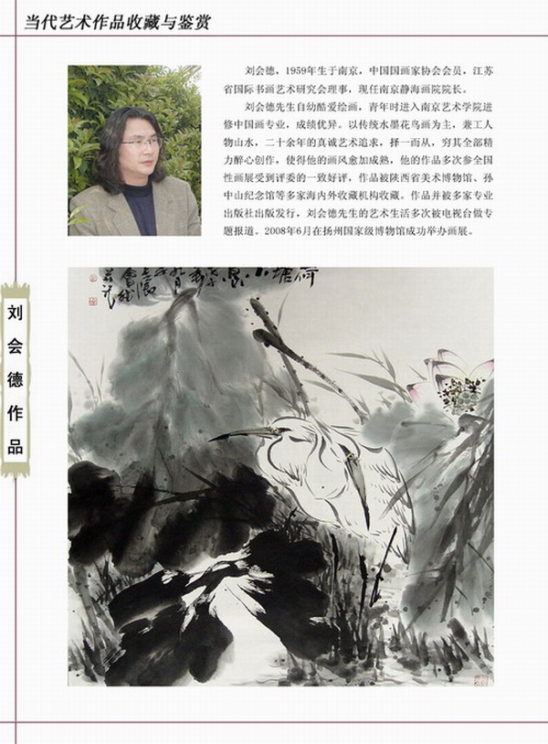 刘会德稿11.jpg