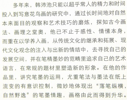 韩沛池-04.JPG