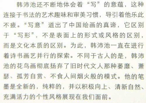 韩沛池-05.JPG